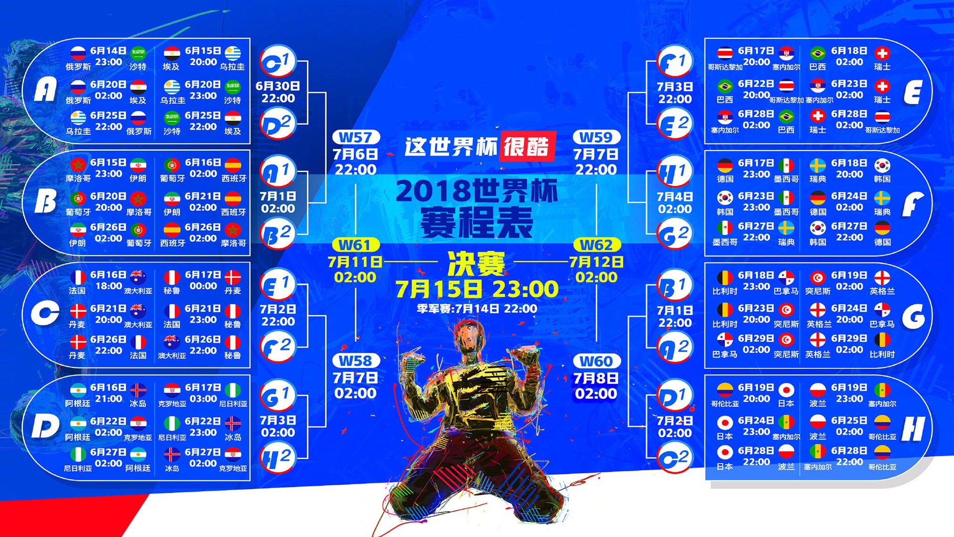 主办城市赛事期间临时加油与救援车道设置公告